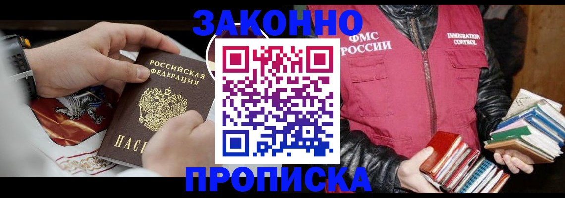 регистрация в Татарске