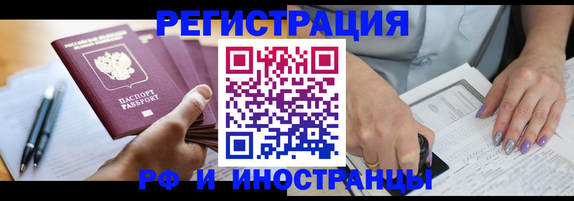где прописаться в Татарске