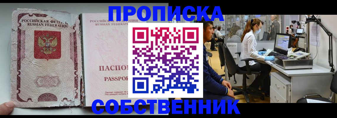 найти адрес прописки в Татарске