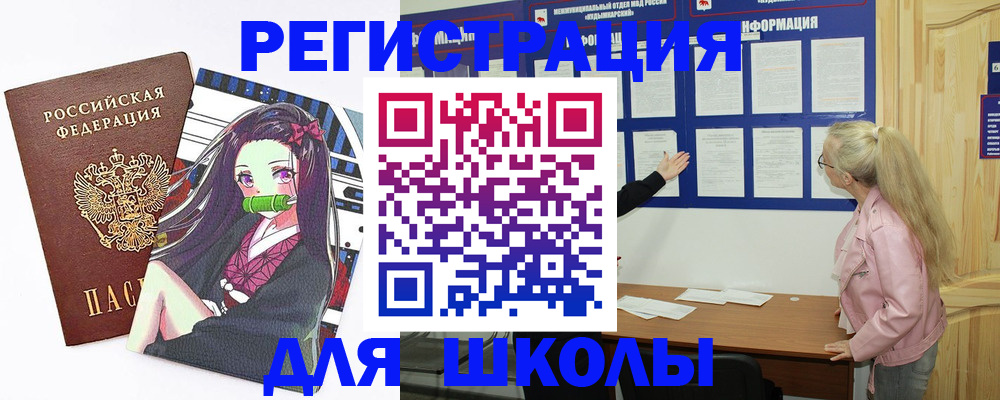 прописка паспорт в Татарске